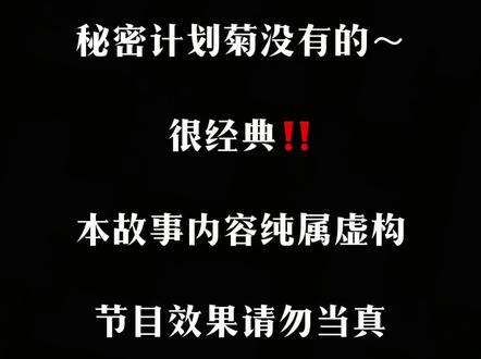 @风烛残年老菊长 @老菊叭叭叭 我发错故事了哈哈哈哈哈哈哈《往事》#上热门 #万万想不到
