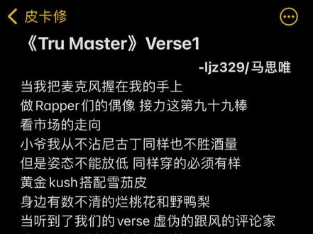 谁说中文说唱flow比韩国低级#李京泽 #马思唯 #trumaster #中文说唱 #贝贝李京泽