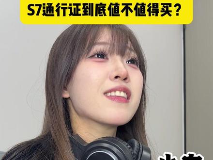 还没买s7通行证的宝子看过来#三角洲 #三角洲行动 #灵气