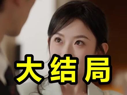 姐,他真是我姐夫
姐,他真是我姐夫后续
姐,他真是我姐夫被救后续
姐,他真是我姐夫宴会后续
姐,他真是我姐夫开门后续
姐,他真是我姐夫意外后续
姐,他真是我姐夫怀孕后续
姐,他真是我姐夫真相后续
姐,他真是我姐夫真相大白后续
姐,他真是我姐夫身份揭露后续
短剧姐,他真是我姐夫
姐,他真是我姐夫后续剧情
姐,他真是我姐夫短剧演员
姐,他真是我姐夫演员表
姐,他真是我姐夫短剧推荐
姐,他真是我姐夫短剧后续
姐,他真是我姐夫短剧剧情
姐,他真是我姐夫精彩片段
姐,他真是我姐夫最新剧情
姐,他真是我姐夫剧情
姐,他真是我姐夫片段
姐,他真是我姐夫演员
姐他真是我姐夫什么时候上映
姐他真是我姐夫花絮
姐他真是我姐夫第4集
姐他真是我姐夫热度
姐他真是我姐夫剧情
姐他真是我姐夫解说
姐他真是我姐夫女主是谁
姐他真是我姐夫礼服
姐他真是我姐夫
姐他真是我姐夫短剧
姐他真是我姐夫民政局
姐他真是我姐夫杀青应援
姐他真是我姐夫结婚证掉地上后续
#姐他真是我姐夫 #姐他真是我姐夫后续 #姐他真是我姐夫短剧