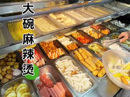 最近紫薯精把刘文祥整的挺火,今天去尝尝。 #紫薯精 #刘文祥 #刘文祥桦南大碗麻辣烫 #祝你马上成功马上发 #富锦小喜哥