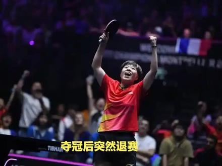 正式退出,王艺迪返回辽宁老家,此前刚夺冠,原因找到