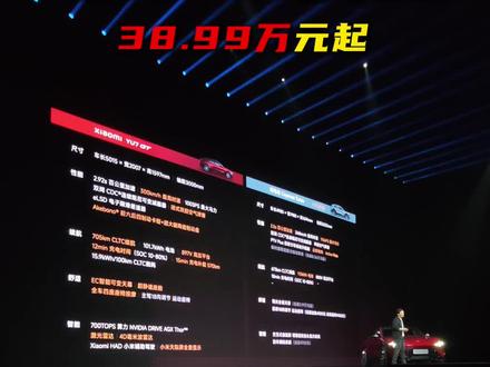 小米YU7 GT 38.99万起!全部满配42.99万! #小米汽车 #雷军 #小米yu7gt #我和我的小米汽车