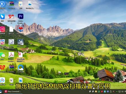 施乐打印机SMB协议扫描设置与应用#复印机维修#打印机维修#复印机#复印机#施乐