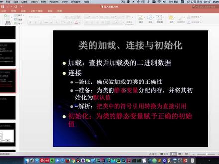 5_深入理解JVM_类的加载连接与初始化过程详解