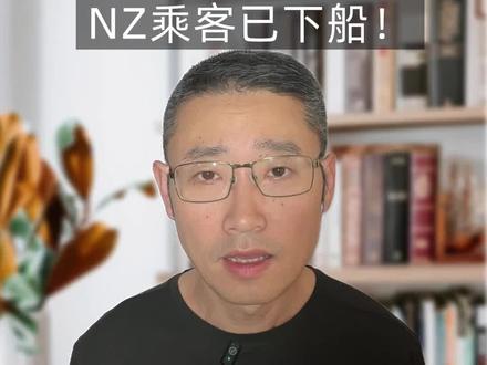汉坦病毒邮轮事件:NZ乘客已下船!
