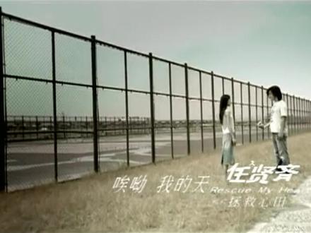 《拯救心田》--任贤齐#致青春致回忆 #怀旧经典