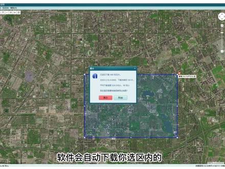 你还在Alt+A截卫星地图吗?#干货知识 #设计工具 #文化建设 #乡村振兴