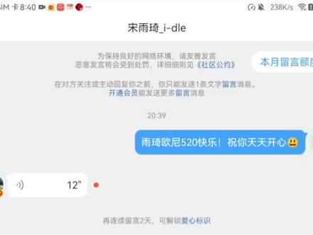 雨琦微博统一回复#宋雨琦 @抖音小助手