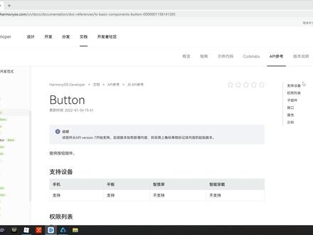 2.6.5 ArkUI eTS开发框架 #ArkUI #eTS #鸿蒙开发 #方舟开发框架