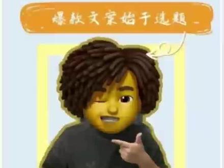 爆款文案之封面标题制作#得物 #电商运营 #爆款文案 #封面标题 #阿力老师