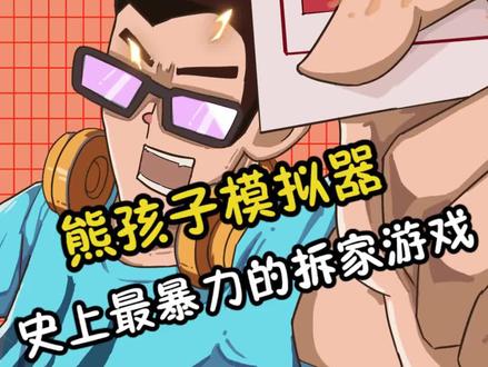 代入感太强,我把学校给拆了#摸摸鱼 #游戏