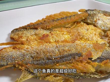 今天做个香煎黄花鱼,外酥里嫩,连鱼骨头都香酥脆口,实在太香了!#煎鱼 #黄花鱼 #抖音小助手