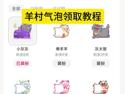 小灰灰也来了,哈哈哈
#羊村气泡 #羊村集结气泡领取 #羊村集结气泡 #长大后我们在羊村集结 #即梦ai
羊村集结
羊村集结气泡获取攻略
羊村集结入口
羊村集结气泡怎么给别人
羊村集结聊天气泡怎么用
羊村集结气泡怎么装扮
羊村集结气泡怎么交换
羊村集结气泡领取入口
长大后我们在羊村集结
羊村集结气泡入口
羊村集结
羊村主题气泡贴怎么弄
羊村主题气泡贴
羊村主题气泡贴使用
羊村集结入口
羊村主题气泡贴纸
羊村主题气泡贴怎么不显示
羊村主题气泡贴入口
羊村主题气泡贴在哪买
羊村主题气泡
羊村集结
羊村集结活动入口
羊村集结气泡入口在哪
羊村集结活动规则
羊村集结入口
羊村集结活
羊村聊天气泡在哪里
羊村集合入口
羊村集结联名活动
羊村集结
羊村集结气泡领取
羊村集结入口
羊村集结气泡入口
羊村集结气泡领取入口
羊村集结气泡领取小灰灰
羊村集结气泡
羊村集结活动规则
羊村集结活动入口