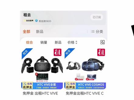 #vr体验游戏 租vr 安装教程一对一指导 VR眼镜可租可买断,你还在等什么快来抢先体验!!