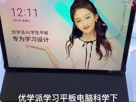 优学派学习平板电脑 科学课本的下载方法