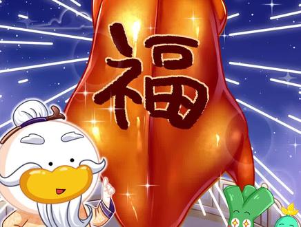 #烤鸭 如何防伪 #鸭坯提字的由来 #挑烤鸭 的讲究 #老字号 #美食故事 动画版#萌宝星厨 做#讲究 的#中华美食 #科普知识