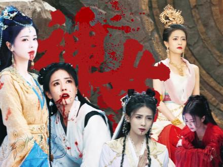 如果以黎苏苏的视角打开《长月烬明》
会发现她的一生好让人心疼
师门被灭
她带着拯救苍生的任务
只身一人回到五百年前
邪骨不除,澹台烬不能死
所以在这个陌生的世界
她独自一人保护着“仇人”性命
一次次舍命相护
从想要他死到舍不得让他死
经历剜眼之痛,感受倾世之玉的折磨
神女又在相处过程中,逐渐动了凡心
她不光想拯救苍生
也想拯救这个魔胎
但命运还是没有眷顾她
三百日后,荒原破,群魔出
黎苏苏不得不面对的电车难题是
成为救苍生的神女
还是澹台烬一人的王后
最后她存着死志
生生抽出自己的仙髓
替换了澹台烬的邪骨
她拯救了所有人
却唯独没有为自己留下一个he的结局
孤独的死在那场大雪中#长月烬明 #白鹿 #黎苏苏 #虐心片段 #电视剧 @DOU+上热门 @DOU+小助手 @抖音小助手 @抖音创作者中心 @本地推小助手 @抖音能量站 @DOU+小课堂