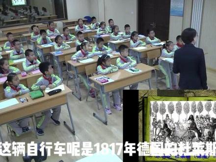 人教版小学美术三年级上册《第15课 我设计的自行车》优质课公开课#小学美术获奖公开课 #美术课 #美术教学