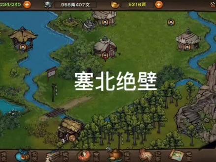 塞北绝壁,雪山千机遗迹后续任务#烟雨江湖