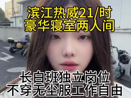 #热威 #滨江热威 #滨江热威怎么样 #滨江热威车间 #滨江热威车间视频