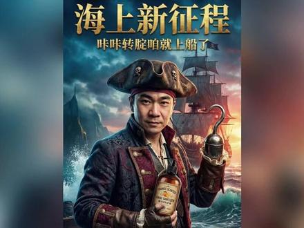 好消息海上厨子第二季强势回归,其他船员看了羡慕破防