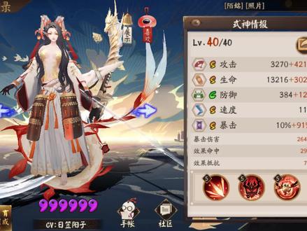 阴阳师式神课堂——SSR铃鹿御前 #阴阳师 #阴阳师式神攻略 #阴阳师铃鹿御前