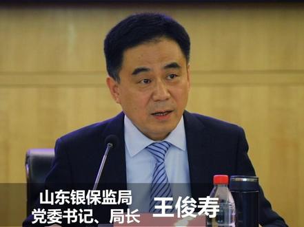 #山东银保监局: #普惠金融必须接地气,做长尾客户、最基层的客户