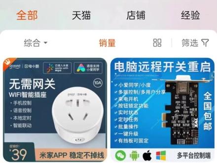 用steam link实现远程开机的思路 #远程开机 #软件 #手机 #电脑 #演示