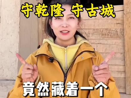 #河西走廊景点分享 #创作者中心 #创作灵感 敦煌夜市旁边竟然藏着一个有两百年历史的粮食保险柜,敦煌本地人都不一定知道这是乾隆年间就修好的,至今还在夜市旁静静的站着来好,你可别错过这200多年的古迹了 敦煌南仓#敦煌南仓 #乾隆