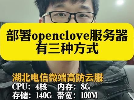 部署openclaw需要怎样的服务器?
#openclaw #ai服务器 #服务器 #云服务器 #服务器租用托管