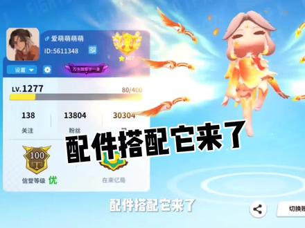 #奇葩战斗家配件搭配
我要休息七七49天