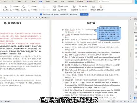 毕业论文格式修改② 手把手教你引用文献,持续跟新#毕业论文 #论文格式 #参考文献怎么标注到正文 #干货 #大学生就业