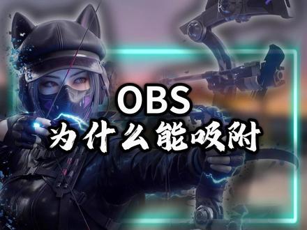 osb Ai吸附的原理详解 #十万个吃什么 #ai吸附 #ai自瞄 #ai盒子 #dma