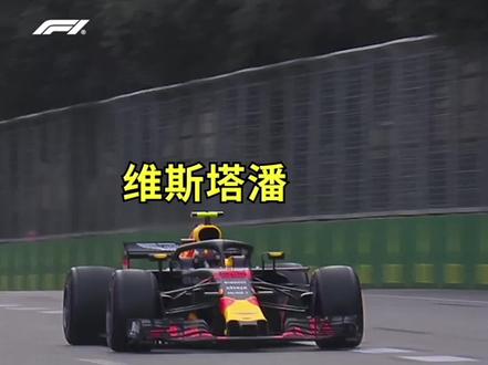 内斗双退...红牛在巴库最想忘掉的回忆💥😳 #f1 #红牛