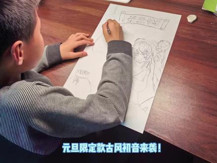 元旦快到了,森林同学送给大家,提前祝大家元旦快乐#元旦手工画 #初音未来绘画