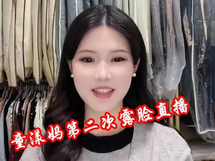 怎么感觉童漾妈第二次穿搭比第一次漂亮?#童漾妈 #童锦程798