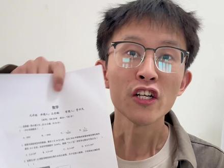 昨天刚考的省实验三模数学试卷,难度适中,契合中考 #中考数学 #郑州中考 #郑州二模 #省实验中学 #中考冲刺
