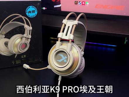 一键7.1听声辨位 赛事级游戏专用耳机 #游戏外设 #吃鸡神器 #西伯利亚S21 #头戴式耳机