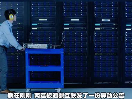 通鼎互联:康宁仅为光棒供应商
#通鼎互联 #涨知识