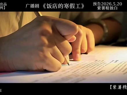 “你知道的 我一来就跟你一个包房了…” #周小闹 #紫薯精 #广播剧 配音@逛来逛去 #同人 #抖音新春特别会