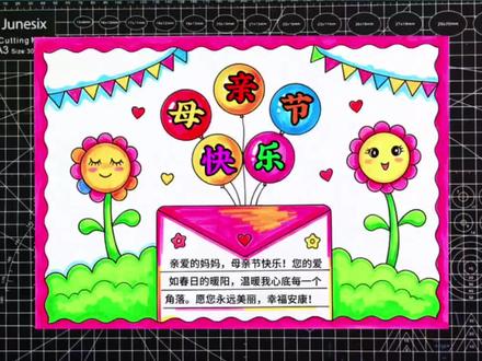 简单又好看的母亲节手抄报这样画,收藏起来一起画吧#小学生手抄报 #感恩母亲节手抄报 #母亲节手抄报 #母亲节主题画 #手抄报模板