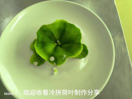 #短视频刀功大赛 #创意盘饰#食品雕刻 #烹饪艺术 冷拼荷叶分享,试试刀功大赛能不能过呀 @真探唐仁杰