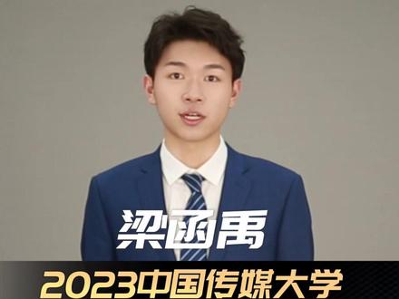 2023中国传媒大学播音主持云南省状元!同时斩获云南省联考榜眼!未来可期!#播音主持 #播音艺考 #播音艺考生 #中国传媒大学 #中影人艺考