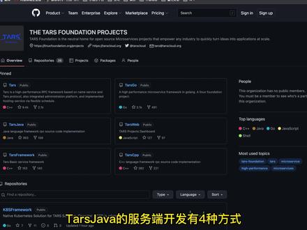 微服务框架Tars-Java原生方式开发 #微服务 #java #spring #springboot