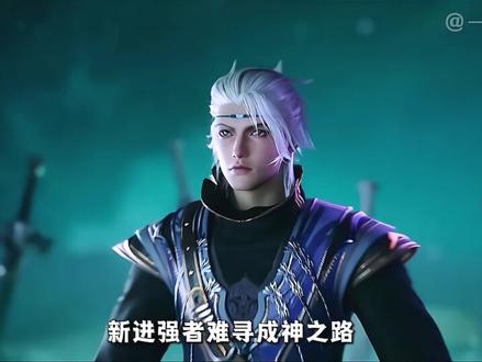 神界传说定档2027年 为什么这么多人期待这部作品? #斗罗大陆 #神界传说 #国漫 #青年创作者成长计划