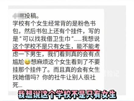 学校表白墙除了表白啥都发#娱乐评论大赏 #表白墙投稿 #大学表白墙