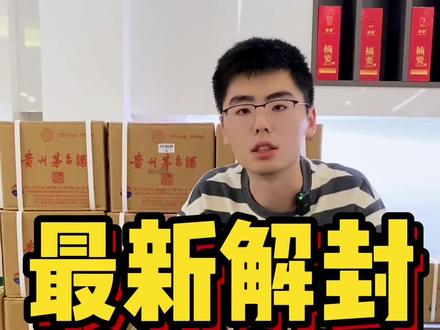 i茅台解封黑号方法#i茅台 #茅台 #贵州茅台