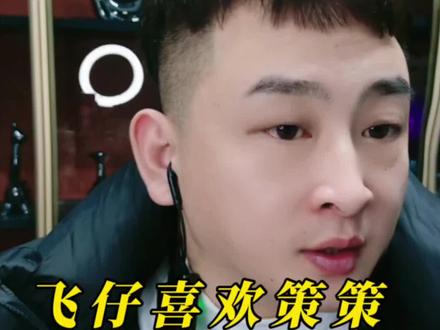 加油飞仔@飞仔(平安健康)