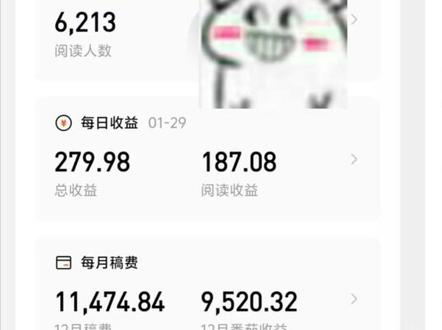 流量和单价不可兼得,稿费继续过万。#网文作者的日常 #网文作者 #日常vlog #番茄小说 #码字